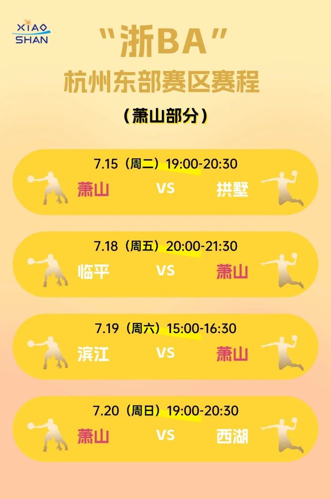 九游体育下载NBA常规赛赛程吃紧，浙江稠州集结日防线松动，悬念犹存，年轻球员得到机会的简单介绍